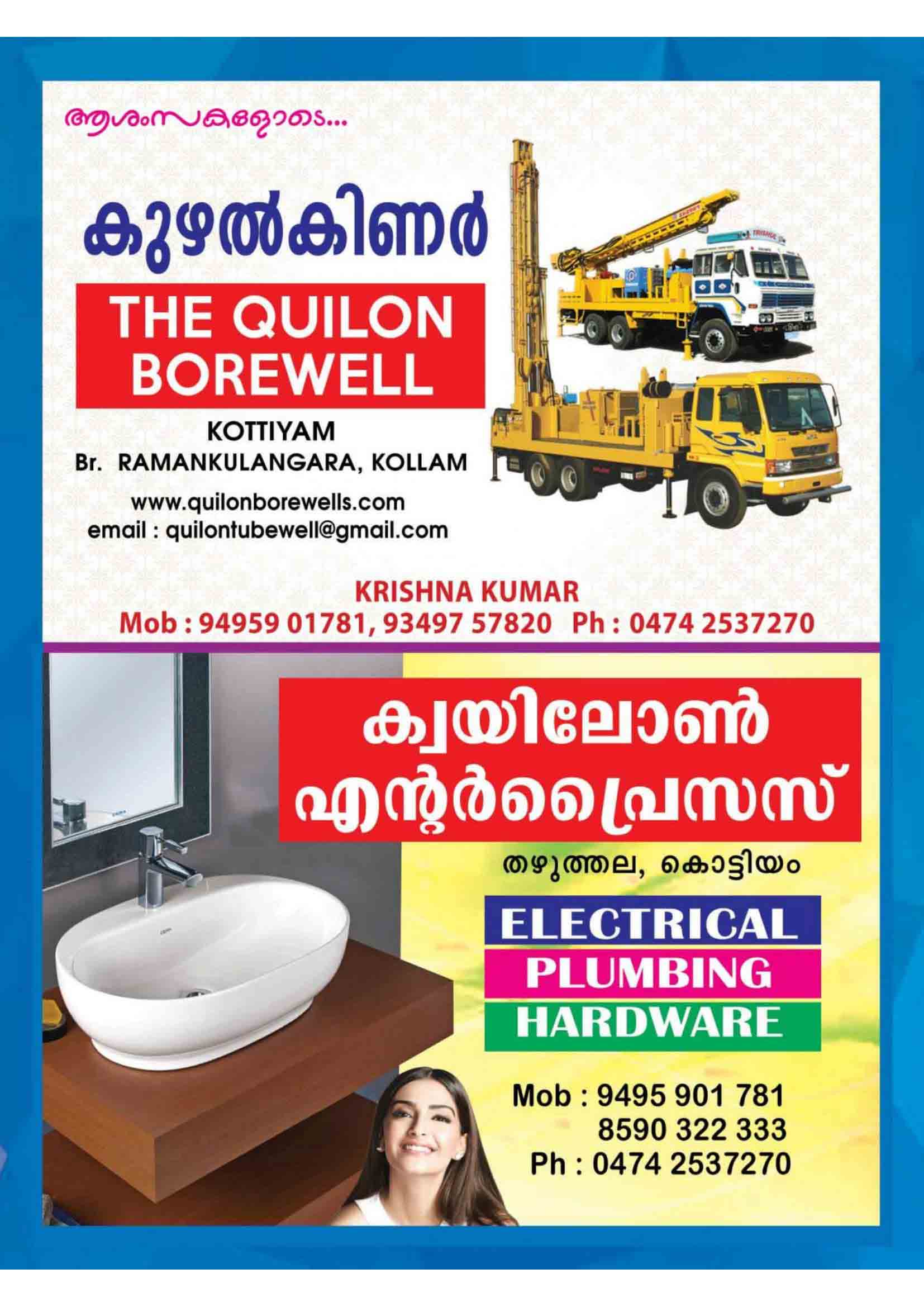 thazhuthala ganapathi temple notice page 2