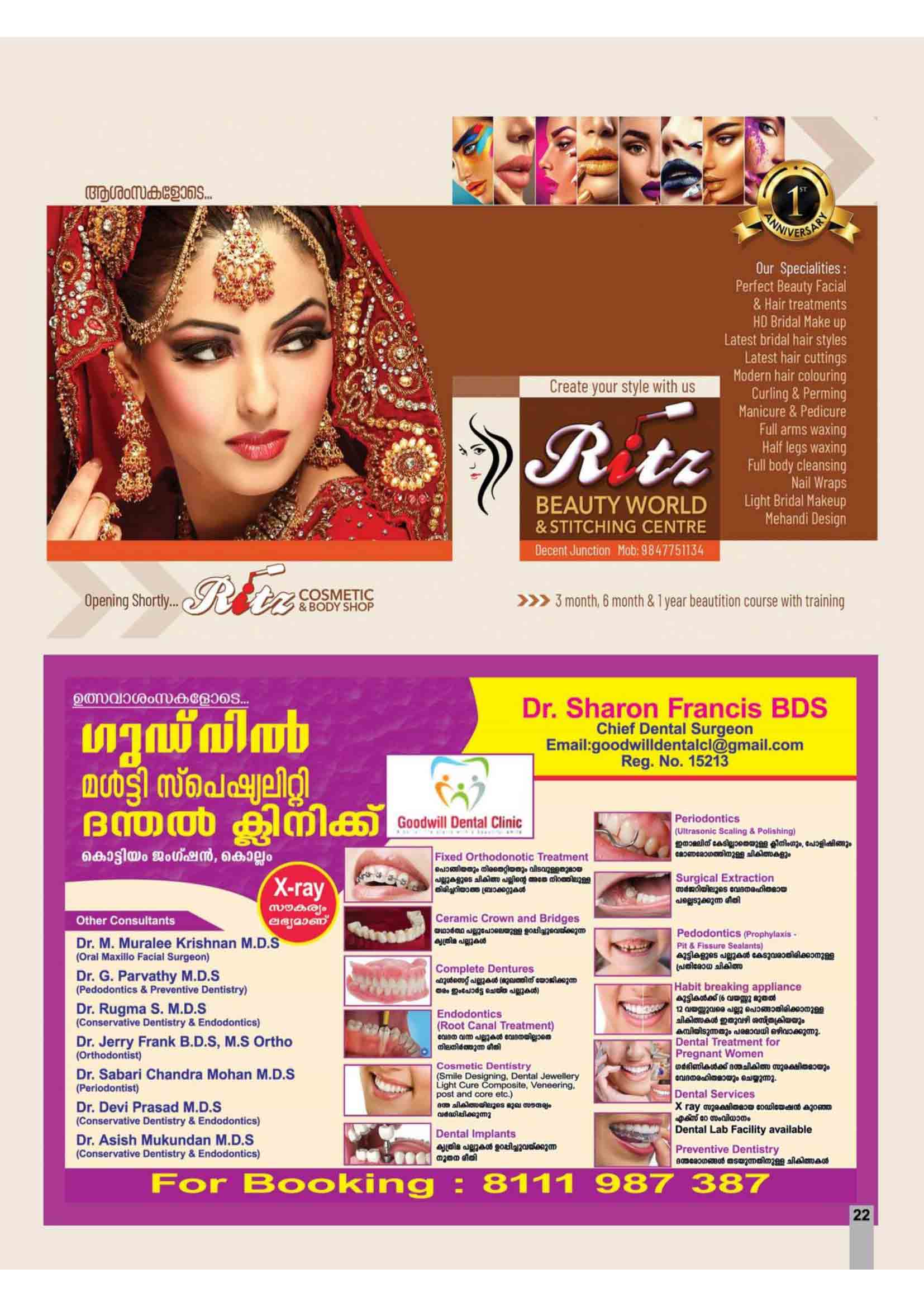 thazhuthala ganapathi temple notice page 22