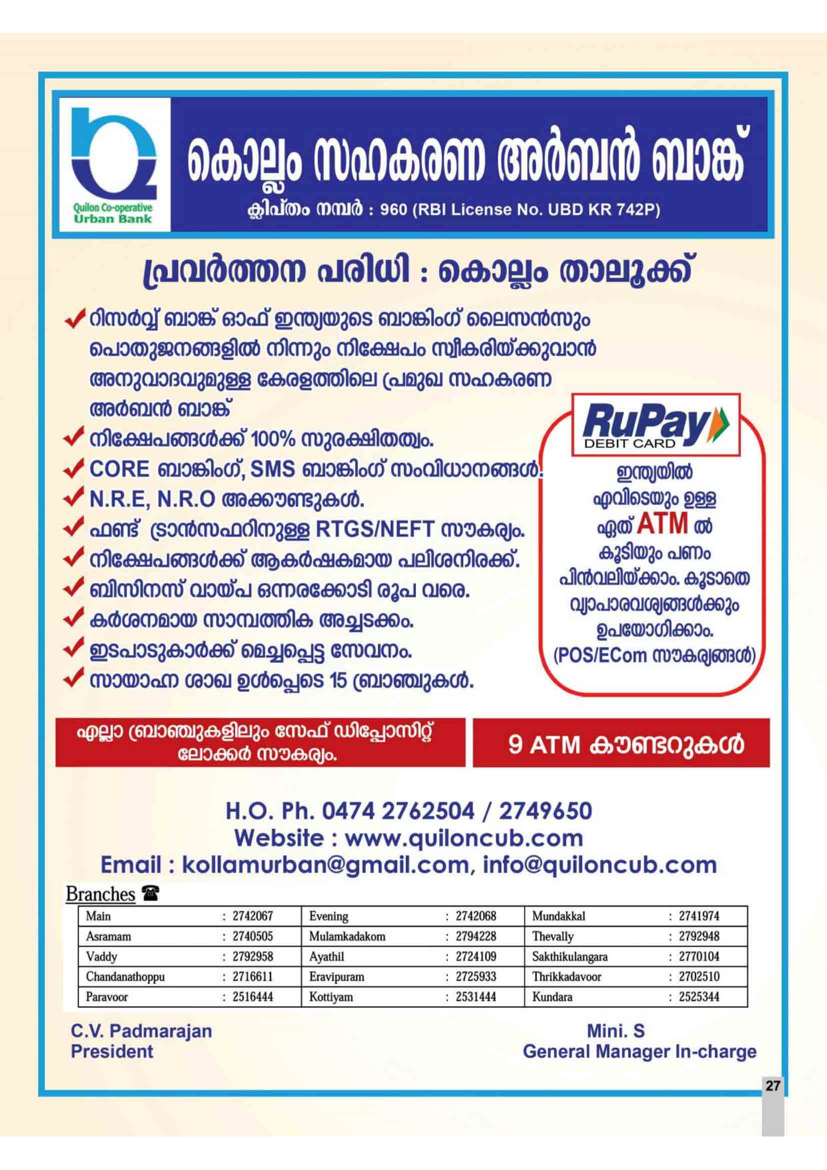 thazhuthala ganapathi temple notice page 27