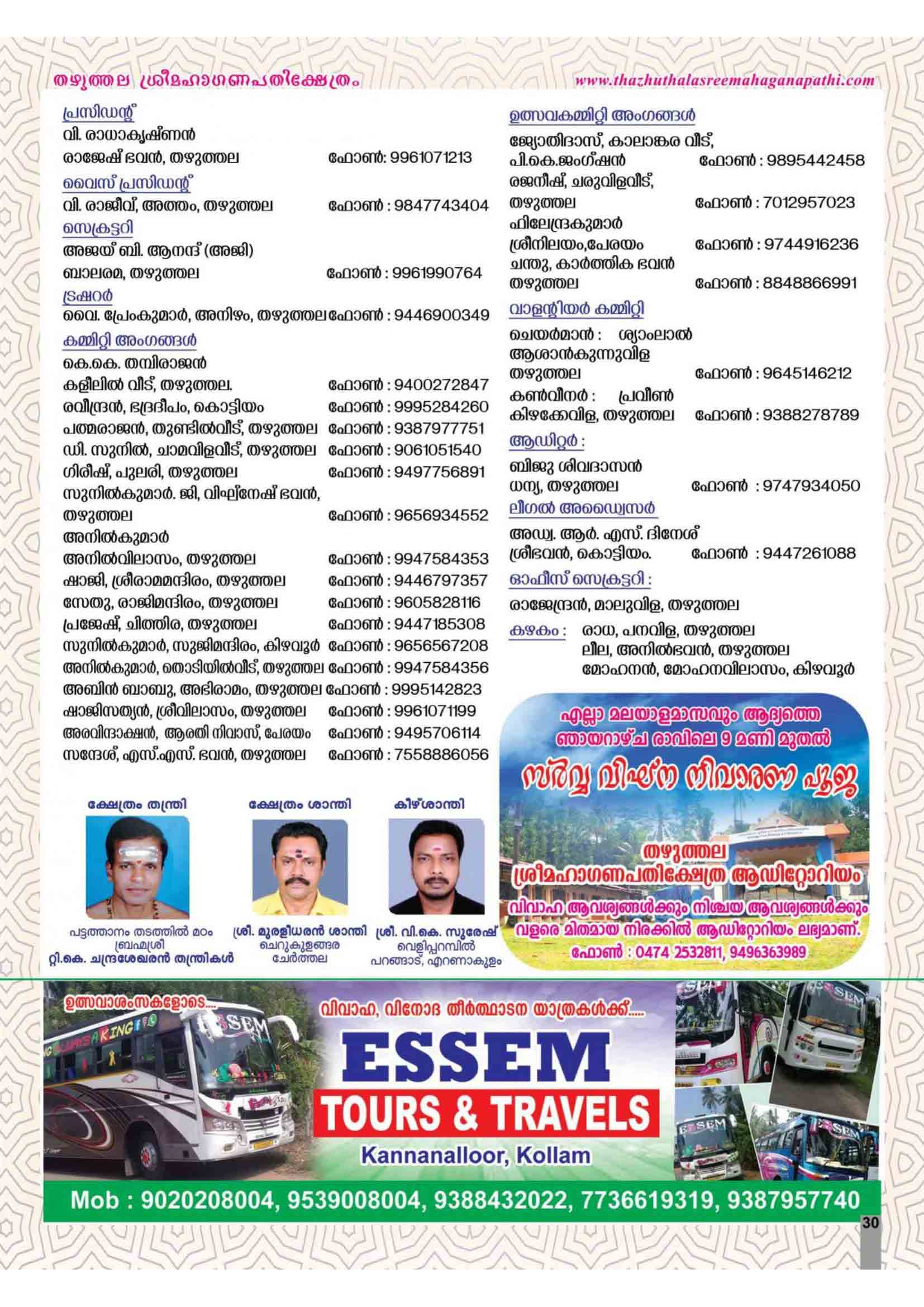 thazhuthala ganapathi temple notice page 30