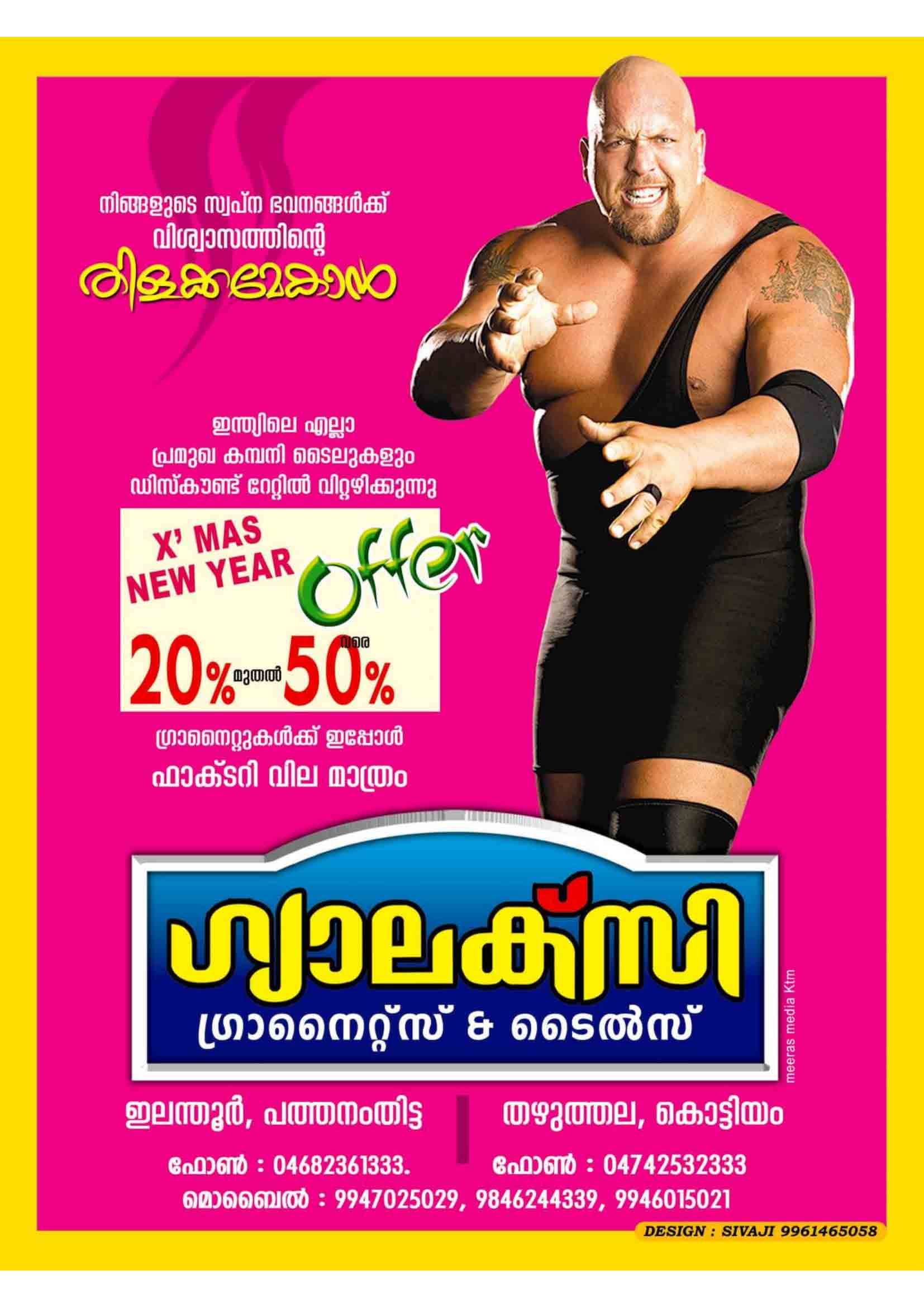 thazhuthala ganapathi temple notice page 32