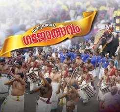 Thazhuthala Gajotsavam