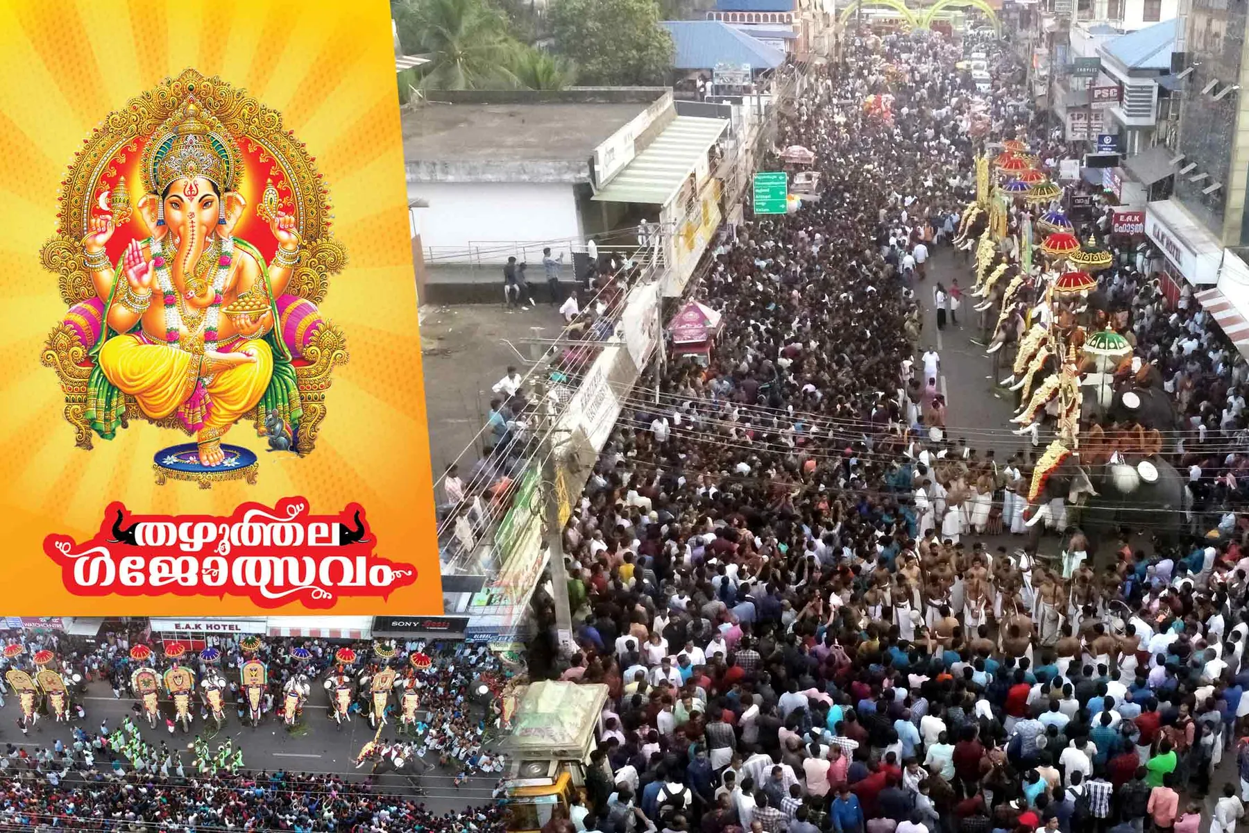 Thazhuthala Sree Maha Ganapathi Temple Banner 10